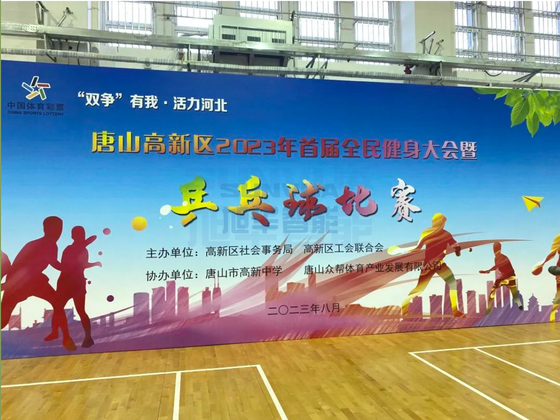 双争有我，活力河北——K8凯发智慧智能员工参加唐山高新区乒乓球比赛