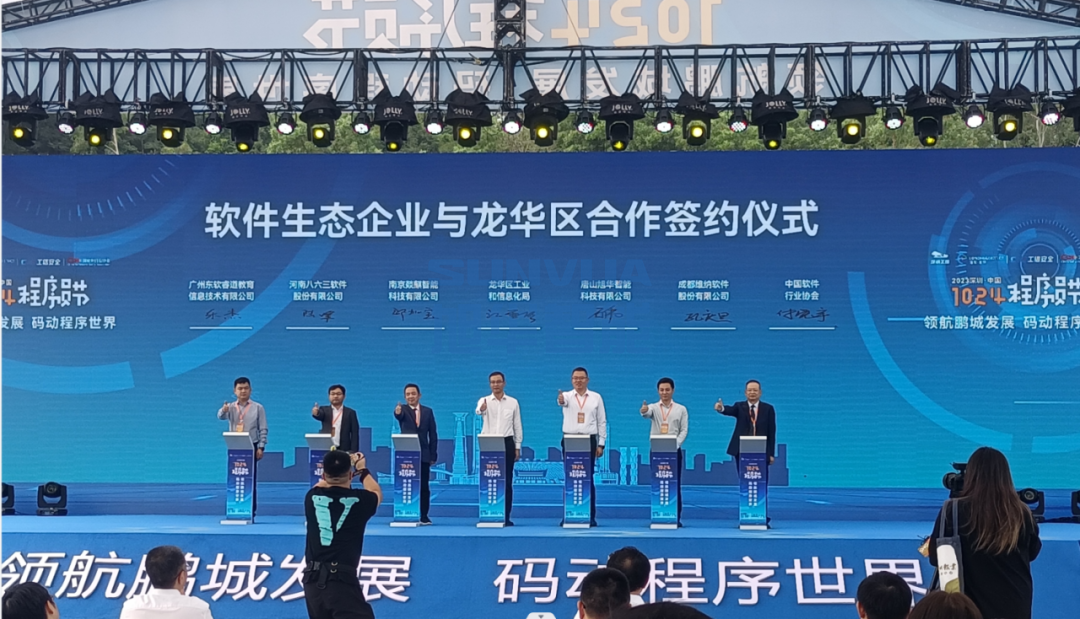 K8凯发智慧智能受邀出席2023深圳·中国1024程序员节暨主论坛活动