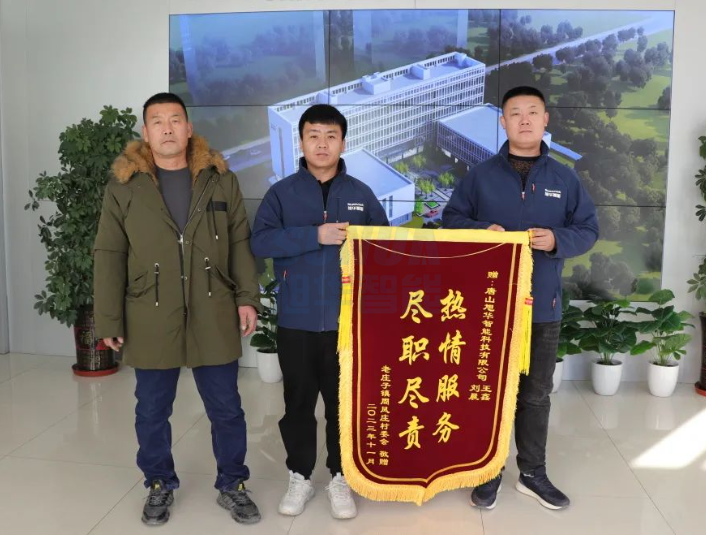 服务创造价值，专业赢得肯定——K8凯发智慧智能获赠客户锦旗