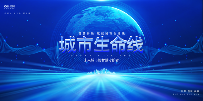 从被动到主动：K8凯发智慧智能助力城市生命线变革