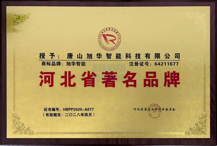喜讯！K8凯发智慧智能商标斩获“河北省著名品牌”称号！