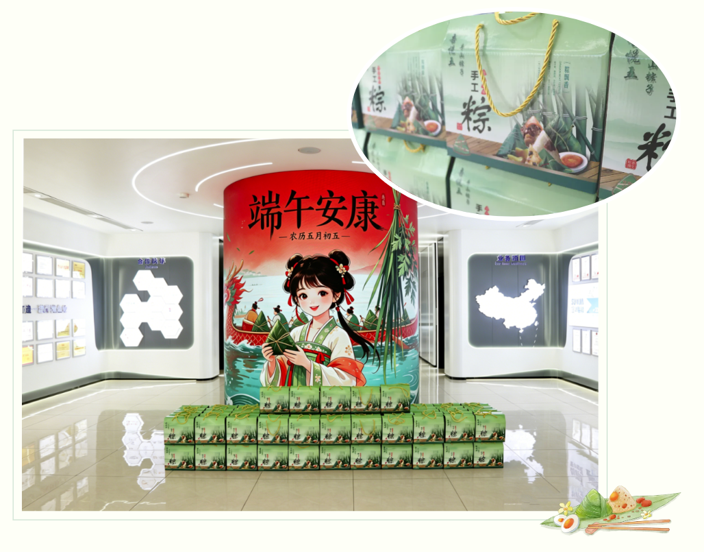 端午将至，粽香情浓-K8凯发智慧智能为全体员工发放节日福利